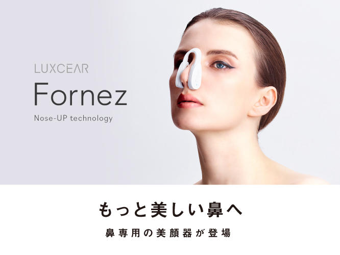 鼻専用,美顔器,LUXCEAR FORNEZ,ルクセア フォーネス